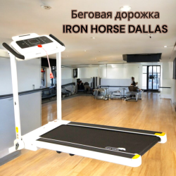 Беговая дорожка IRON HORSE DALLAS